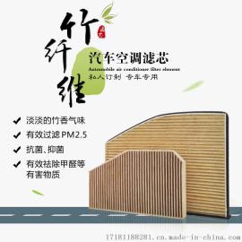 奇竹过滤材料竹纤维现代i30汽车空调滤清器空调滤芯空调滤网环保