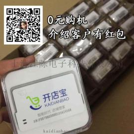 0元购即付宝开店宝手机刷卡器手刷信用卡还款