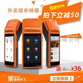 商米V1便携无线wifi手机热敏小票机美团饿了么百度外卖蓝牙打印机