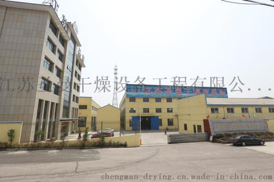 尾矿双桨叶干燥机KJG-150工程案例