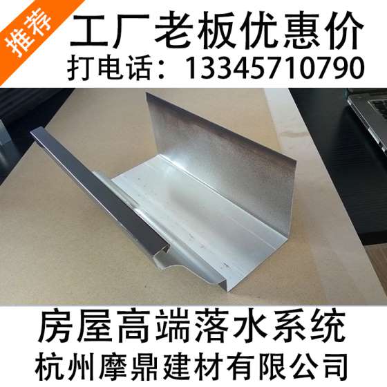 镇江别墅屋面铝合金天沟PVC天沟落水系统落水管落水槽