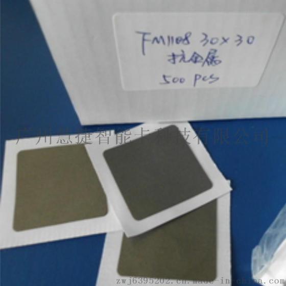 NFC白色标签，RFID电子标签，抗金属NTAG203/NTAG216标签