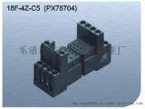 美超18F-4Z-C5(PX78704)继电器插座底座