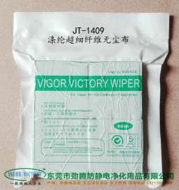 广东防静电厂家直销劲腾JS-1409涤纶超细纤维无尘布，擦拭布，净化抹布