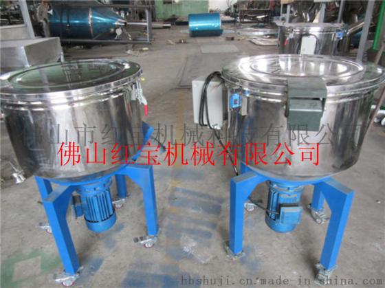 200KG立式混色机厂家