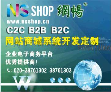网店app源码