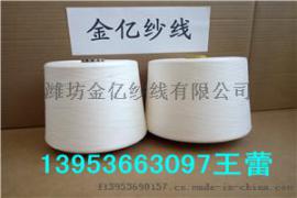 竹纤维涤纶纱混纺排汗透气纱线批发价格10JMCSA2