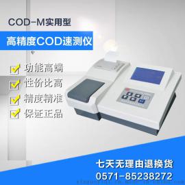 国产COD快速检测仪 污水耗氧量速测仪器5-2000mg/l配打印机消解器