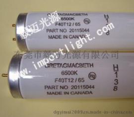 GretagMacbeth F40T12/65色温6500K D65对色光源