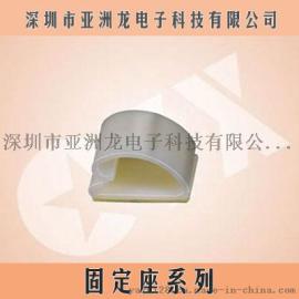 亚洲龙供应 粘式固定座3-035 电线固定座 排线固定座