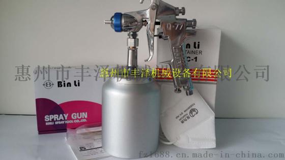 德国宾丽喷枪 Q-77手动喷枪吸上式喷枪