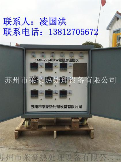 CMP-Z-240KW触摸屏温控仪，触摸屏温控设备