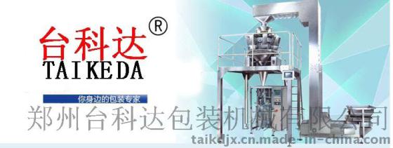 台科达TKD200-F立式包装机，颗粒包装机，液体包装机，粉体包装机，包装机