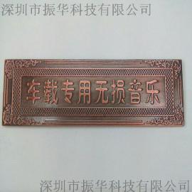 金属电镀标牌车载音响标牌