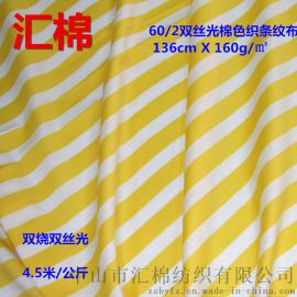 60s/2双丝光棉间条布 丝光棉条纹布