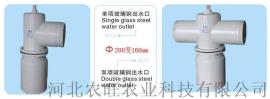 农旺玻璃钢出水口给水栓红白色可变径家庭园艺滴灌系列