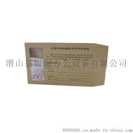 金融机构收缴假币假币专用封装袋 假币收缴袋 假币袋