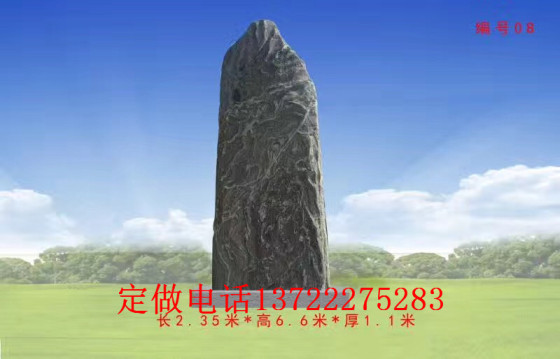 大型天然园林景观石头 晚霞红门牌石