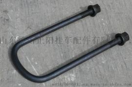 梁山正阳U型螺栓挂车配件行业领先