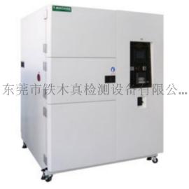 深圳冷热冲击箱TMJ-9709