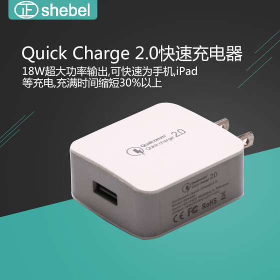 深圳正白ZB-C003手机usb充电器5v2a IPHONE手机充电器