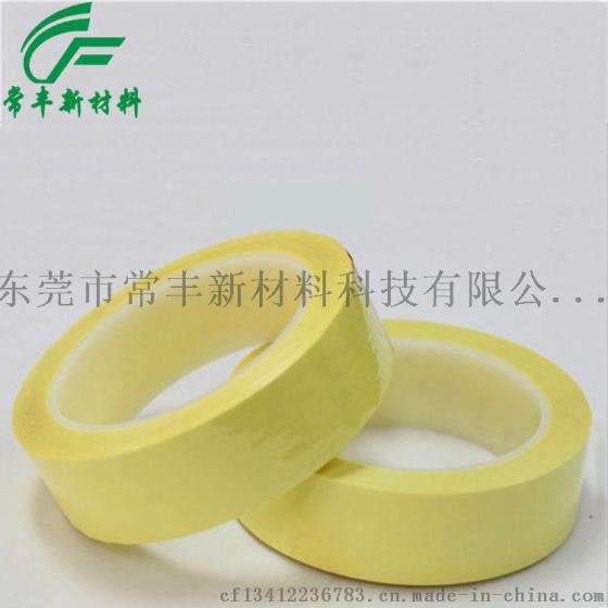 供应耐高温阻燃玛拉胶带 火牛绝缘胶带 马达变压器胶带 麦拉胶带