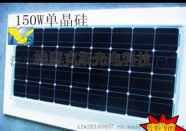 太阳电池板单晶硅150W