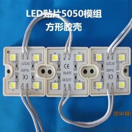 贴片5050四灯广告模组