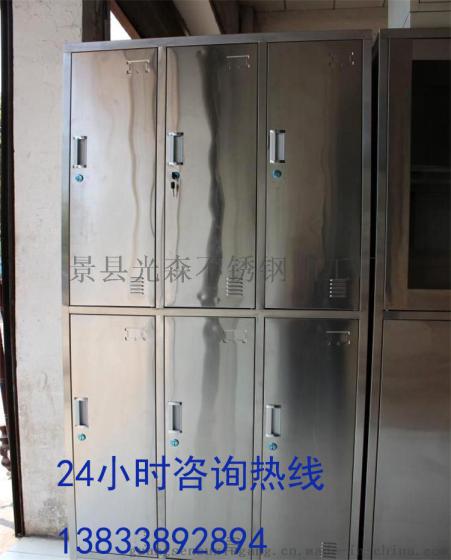 湖北光森不锈钢更衣柜不怕潮现代