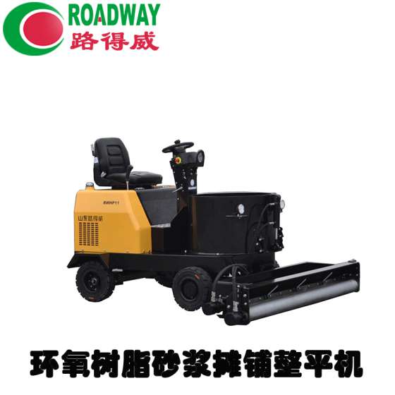 环氧树脂摊铺机路得威