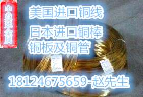 美国C26000无沙眼无气孔黄铜棒C26000价格