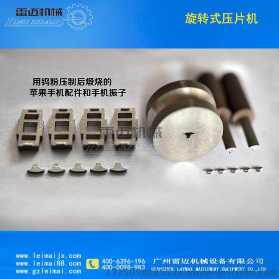 雷迈铁质旋转式压片机【老品牌值得信赖】