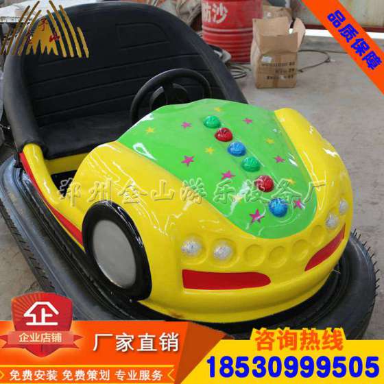 游乐场专用卡丁碰碰车丨儿童碰碰车丨电瓶碰碰车价格