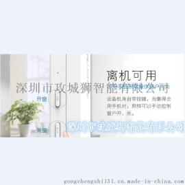深圳厂家批发销售加工定制可手机无线遥控智能开窗器 链条式电动开窗机