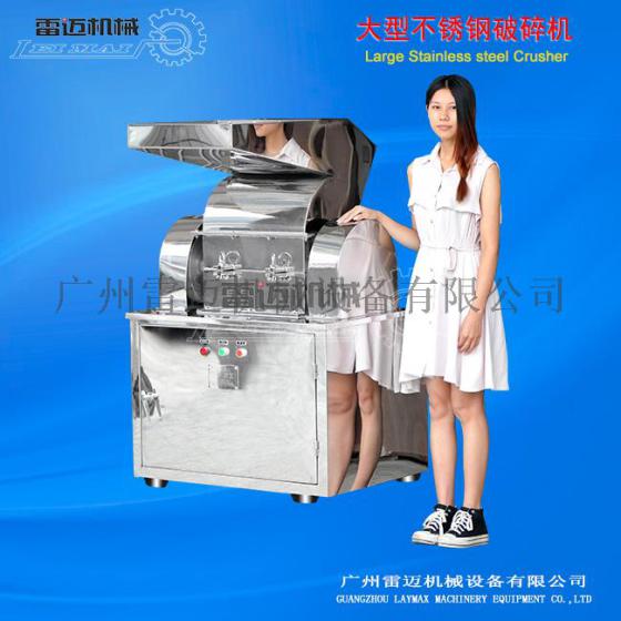 中药材粗碎机，不锈钢食品破碎机核桃/木耳/茶叶颗粒粉碎机