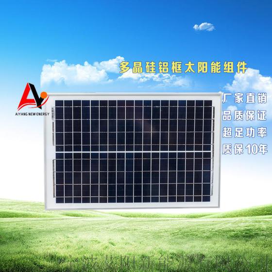 多晶硅铝框太阳能组件