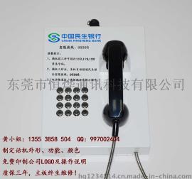 金属壳工业电话机防损防暴力电话机/定制所有银行客服电话机