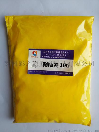 1104耐晒黄10G
