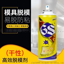 干性脱模剂东莞厂家直销涂漆电镀印刷热模压印脱模剂