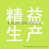 冠卓咨询精益生产，精益生产管理