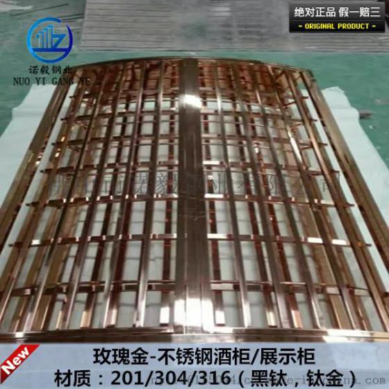 玫瑰金不锈钢酒店酒柜生产厂家