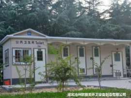 沧州欧丽美移动环保厕所