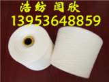 环锭纺天丝纱G100 60支浩纺牌8RCMV