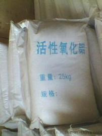 恒环牌3-5mm吸干机用活性氧化铝