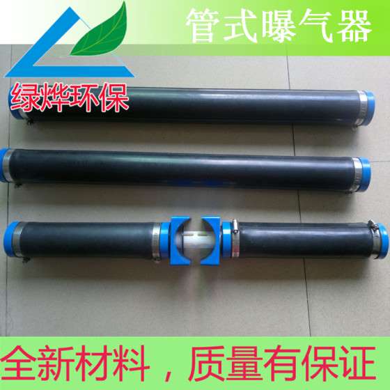 华南微孔增氧曝气管/调节池曝气管