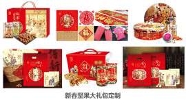 深圳南山新春坚果礼包定制