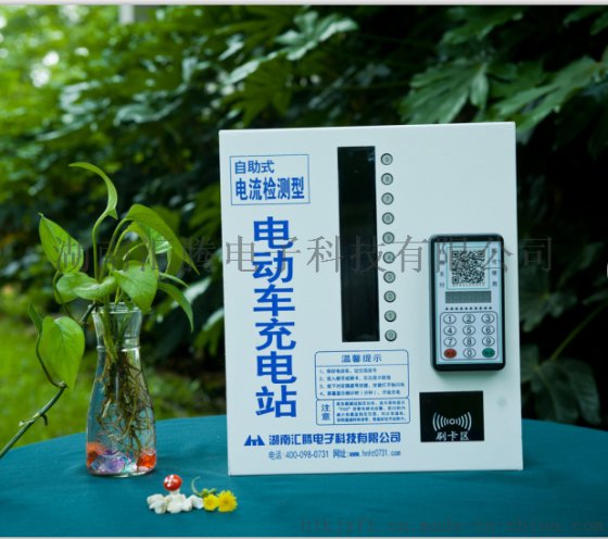 还在为电动车充电难烦恼，汇腾专业制造电动车充电站