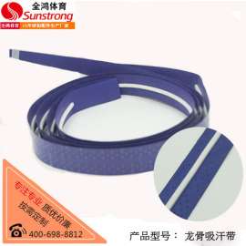 全鸿龙骨吸汗带大量批发