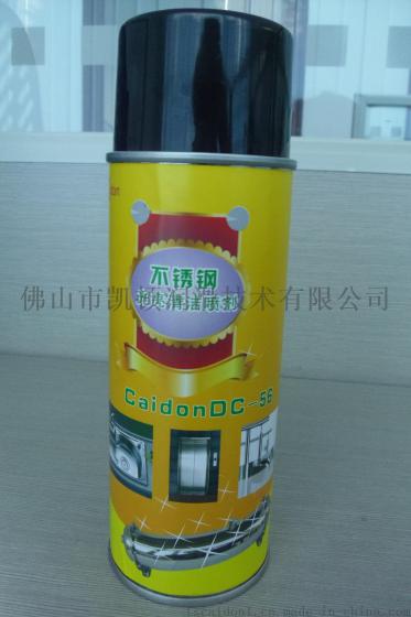 电梯防护喷剂,不锈钢光亮清洁剂,不锈钢清洁喷剂