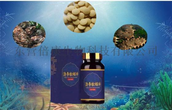 牡蛎海参肽片oem代加工厂 压片糖果片剂委托加工生产加工